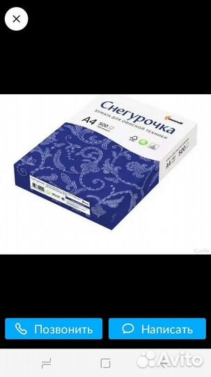 Офисная бумага А4