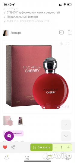 MAX philip cherry unisex 7ml edp mini