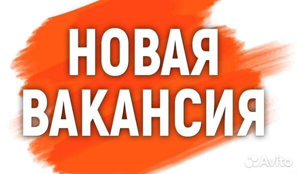 Менеджер по продажам на выезде