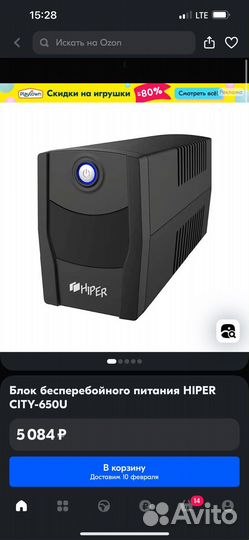 Ибп Hyper city 650u