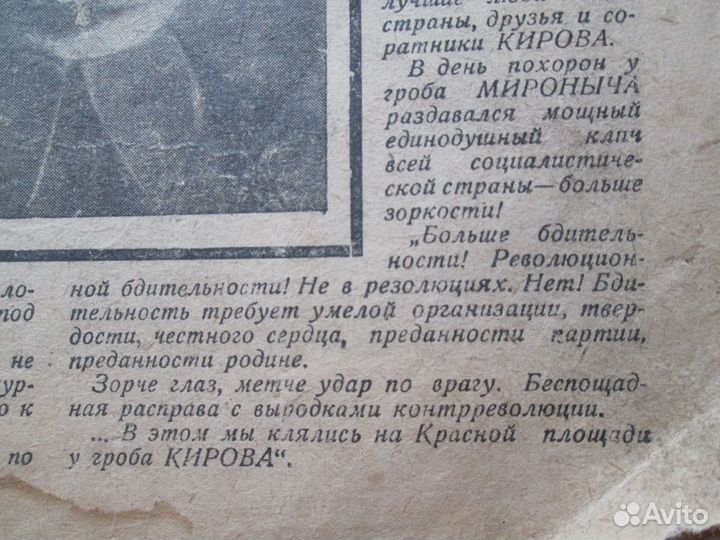 Журнал радиофронт 23-24 за 1934 год