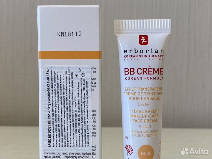 Erborian BB крем Nude Korean Formula 15 мл новый