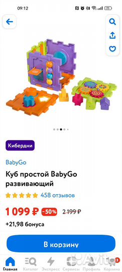 Развивающие игрушки