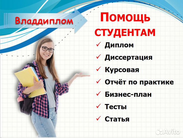 Помощь в учебе