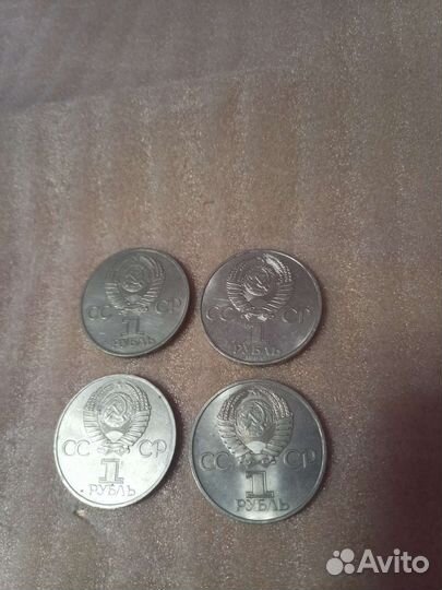 СССР 1р