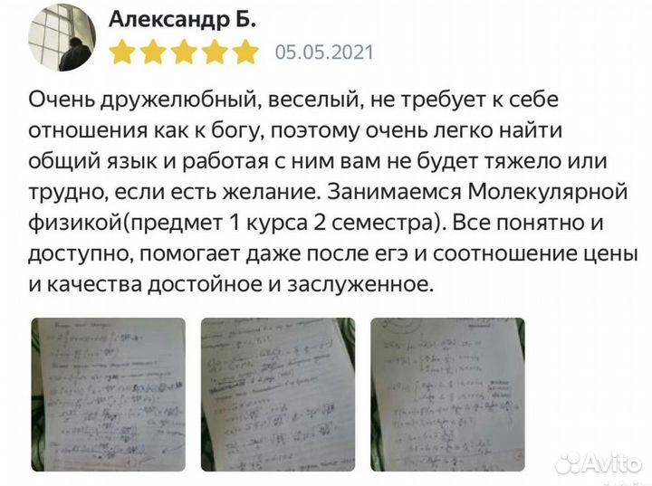 Репетитор егэ И огэ математика, физика, информатик