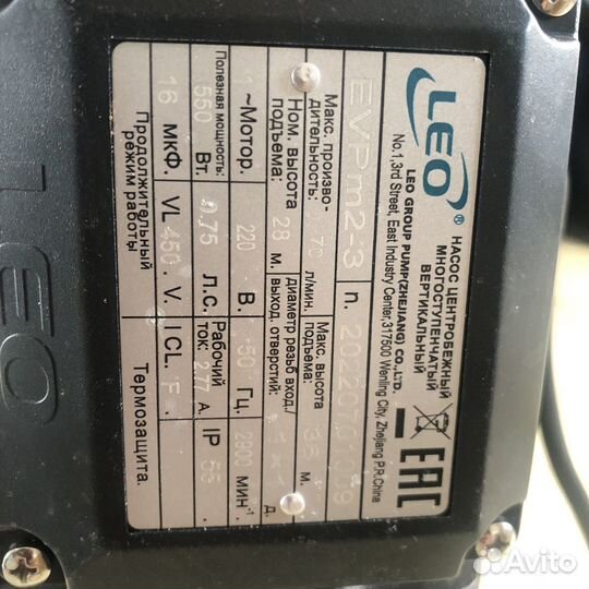 Насос центробежный Лео EVPm2-3