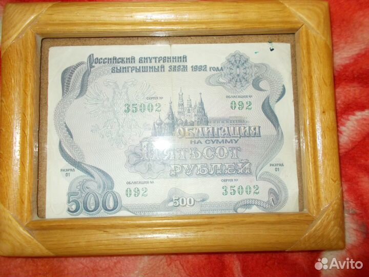 Облигации СССР