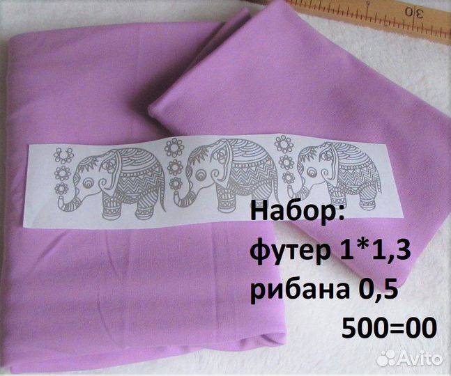 Ткань. Наборы отрезов