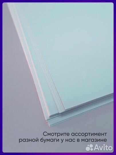 Бумага А4 плотная, 190 г/м2, 100 листов