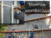 Монтажник вентилируемых фасадов.Проживание