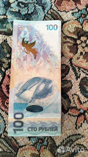 Купюра 100р олимпиада 2014 года г Сочи