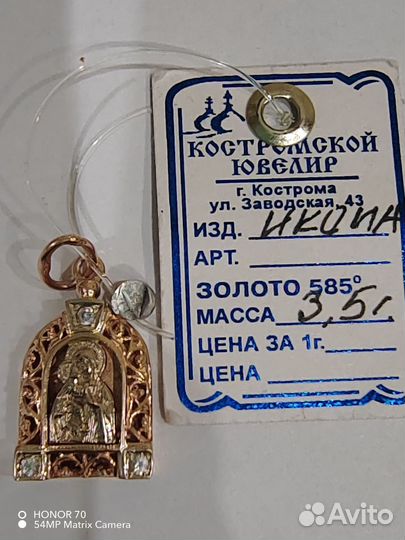 Иконка, ладонка золото 585