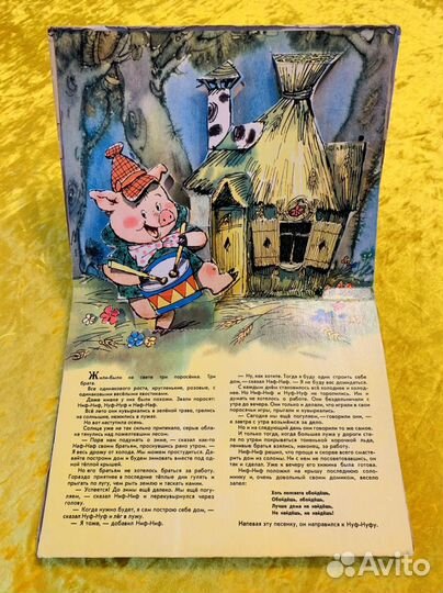 Три поросенка 1978 Савченко панорамка