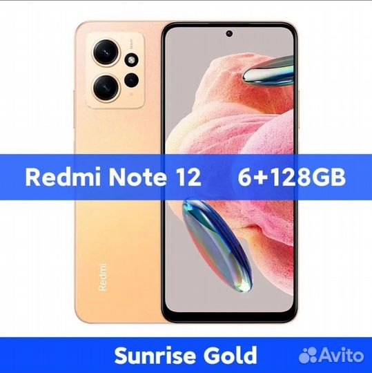 Xiaomi Redmi note 12 6/128 gold
