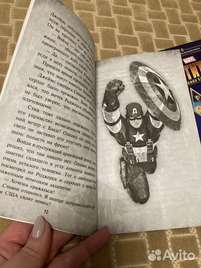 Книги серии Марвел