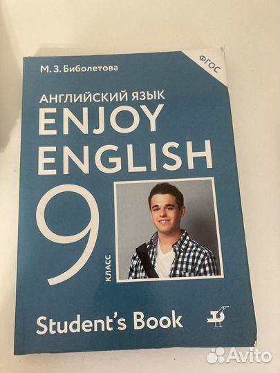Учебники по английскому 2,4,6,7,9,10,11 Бибалетова