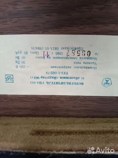 Фотоувеличитель упа 613