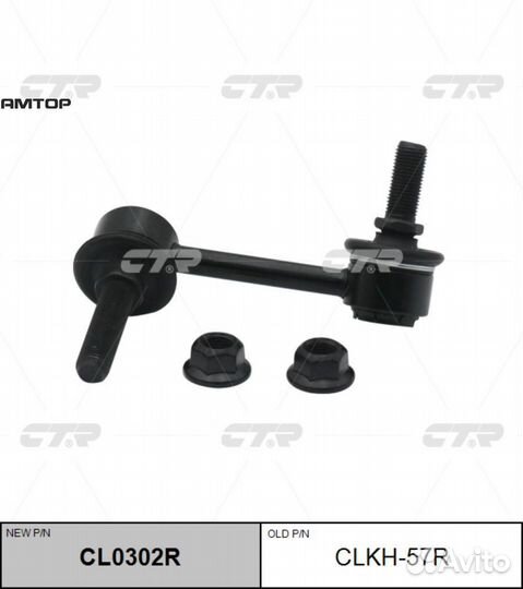 CTR clkh-57R Тяга стабилизатора RR KIA optima 15/h