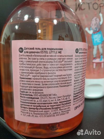 Средства для ухода за телом, волосами для девочек