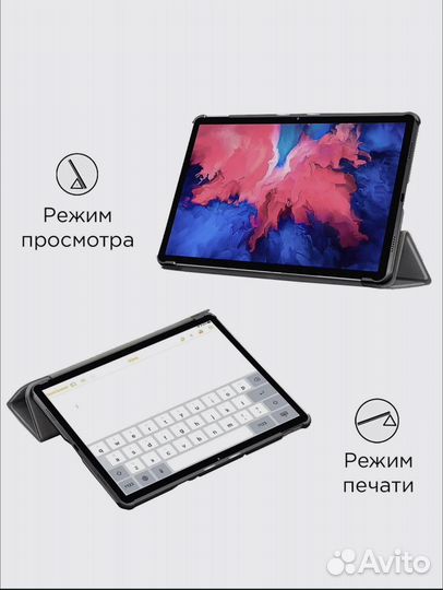 Чехол на планшет Huawei MatePad T10/T10s