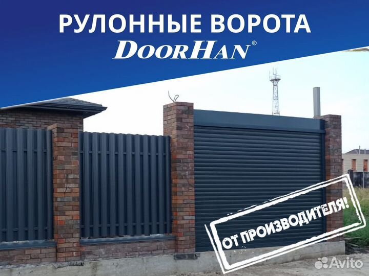 Рулонные ворота DoorHan