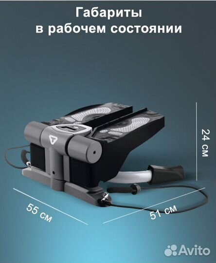Степпер поворотный