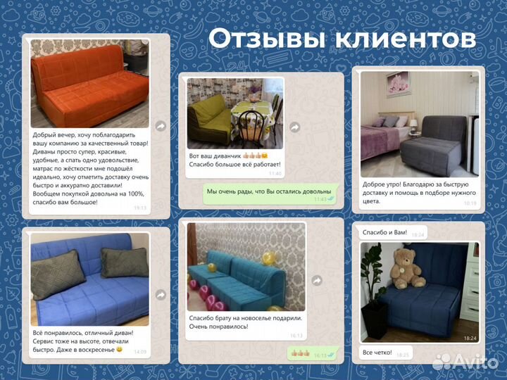 Диван аккордеон Киевское