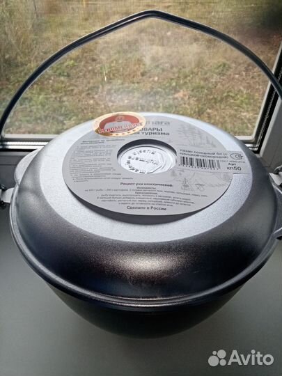 Казан походный 5 литров новый с крышкой сковородой