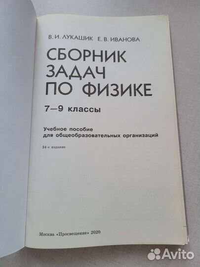 Сборник задач по физике