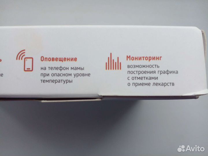 Электронный градусник