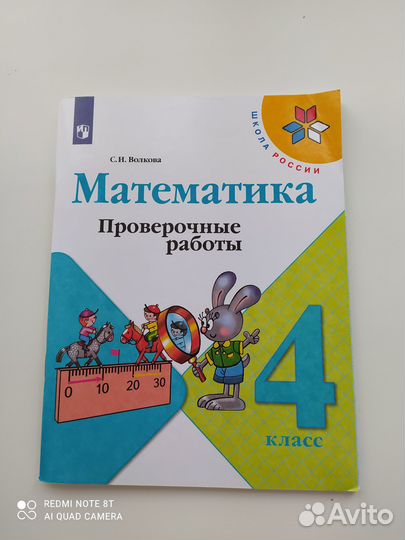 Рабочие тетради для 4 класса