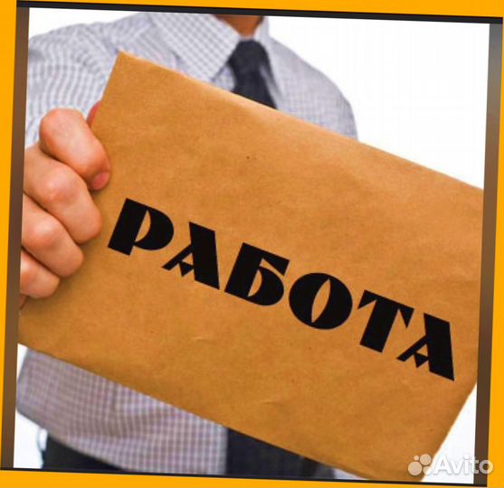 Упаковщик Еженедельные выплаты Без опыта