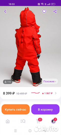 Зимний комбинезон для мальчика