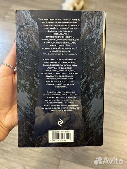 Книги Ларри Кинг, Чалдини, Эверест и другие