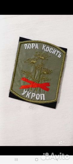 Нашивки на одежду