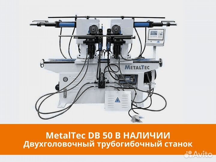 MetalTec dв 50 трубогибочный станок