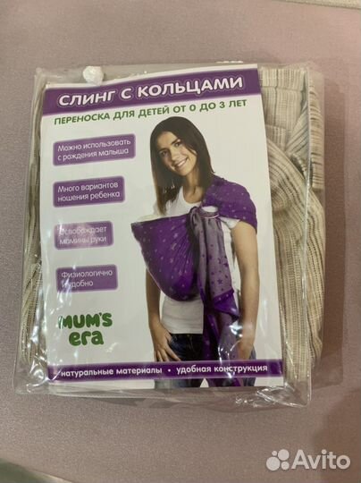 Слинг с кольцами