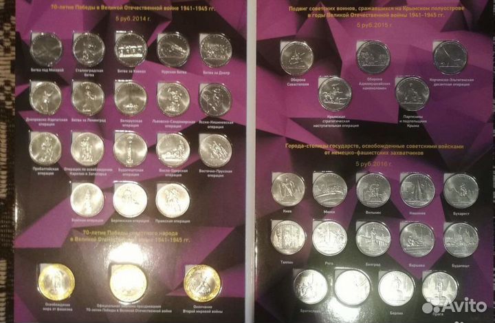 5р. 10р. Набор монет «70 лет Победы»