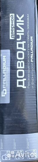 Доводчик дверной