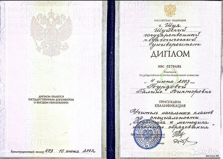 Репетитор по русскому языку