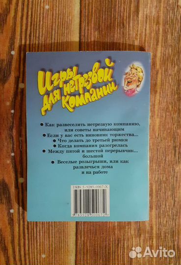 Игры для нетрезвой компании