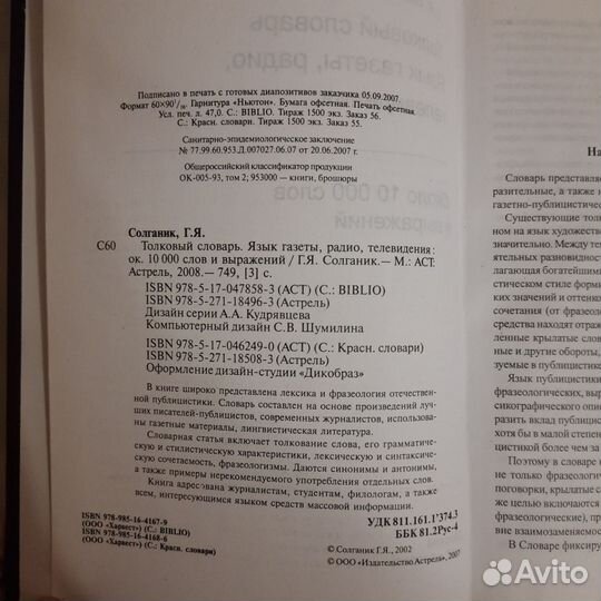 Книга Толковый словарь