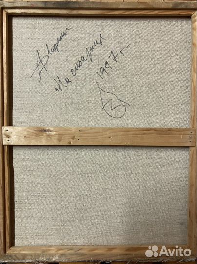 Картина маслом на холсте