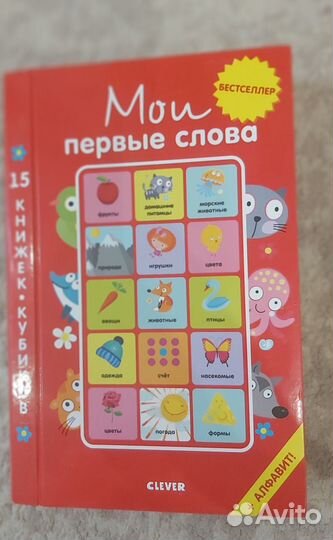 Игрушки