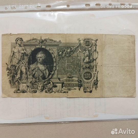 Банкноты старой России и 1 рубль СССР