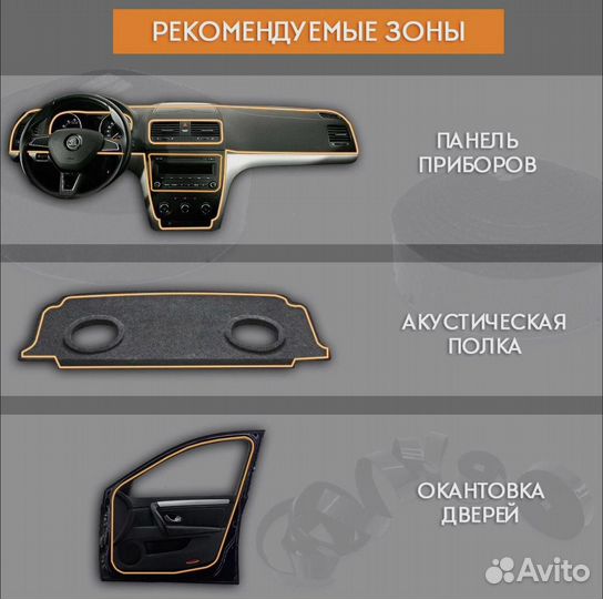 Антискрип-лента Шумология Скрипофф