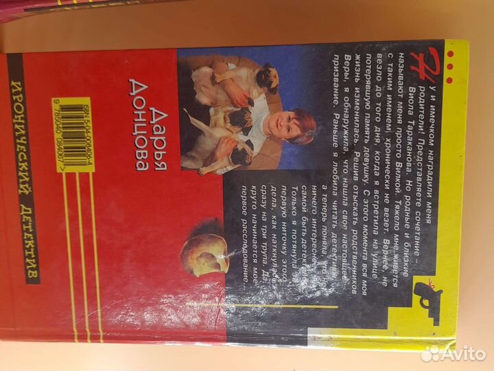 Книги дарья Донцова