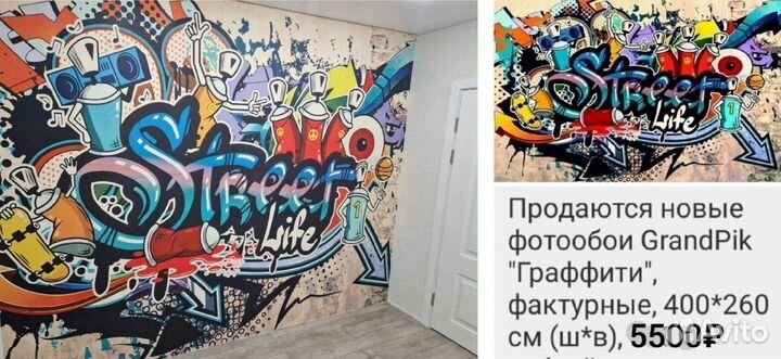 Фото обои детские