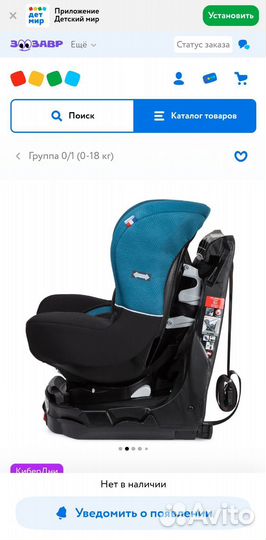 Детское автокресло isofix. Детское автокресло